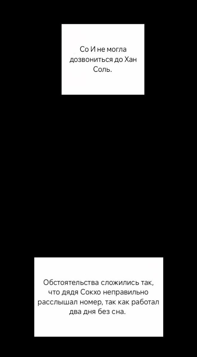 Манга Ученики художественной школы Иллип - Глава 7 Страница 20