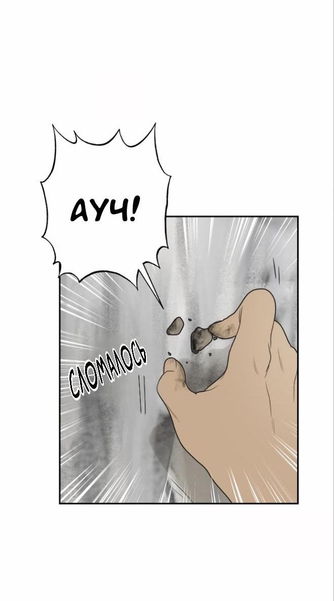 Манга Ученики художественной школы Иллип - Глава 7 Страница 70