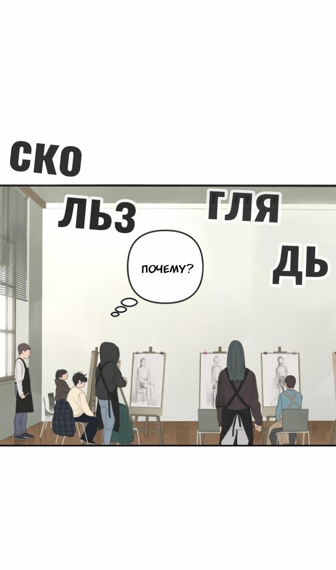 Манга Ученики художественной школы Иллип - Глава 7 Страница 57