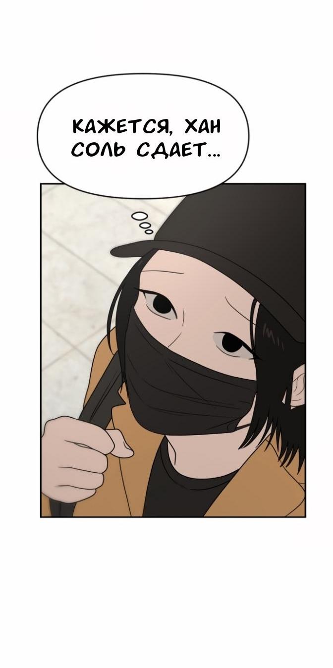 Манга Ученики художественной школы Иллип - Глава 7 Страница 35