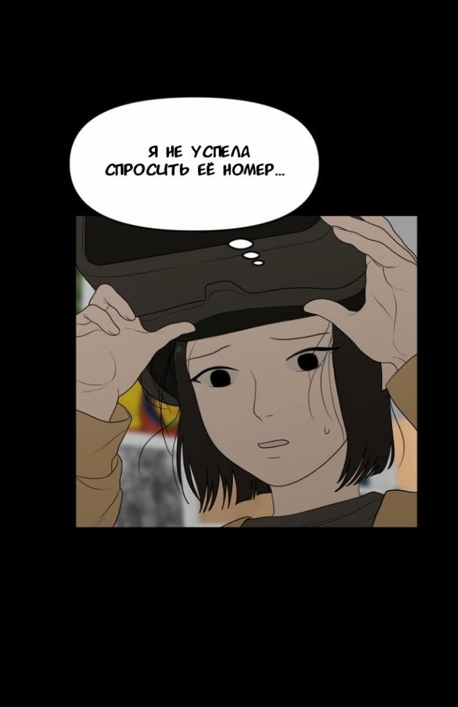 Манга Ученики художественной школы Иллип - Глава 7 Страница 3