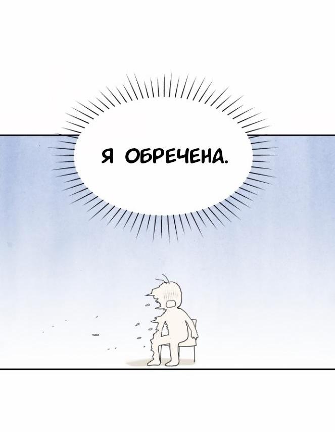 Манга Ученики художественной школы Иллип - Глава 7 Страница 64