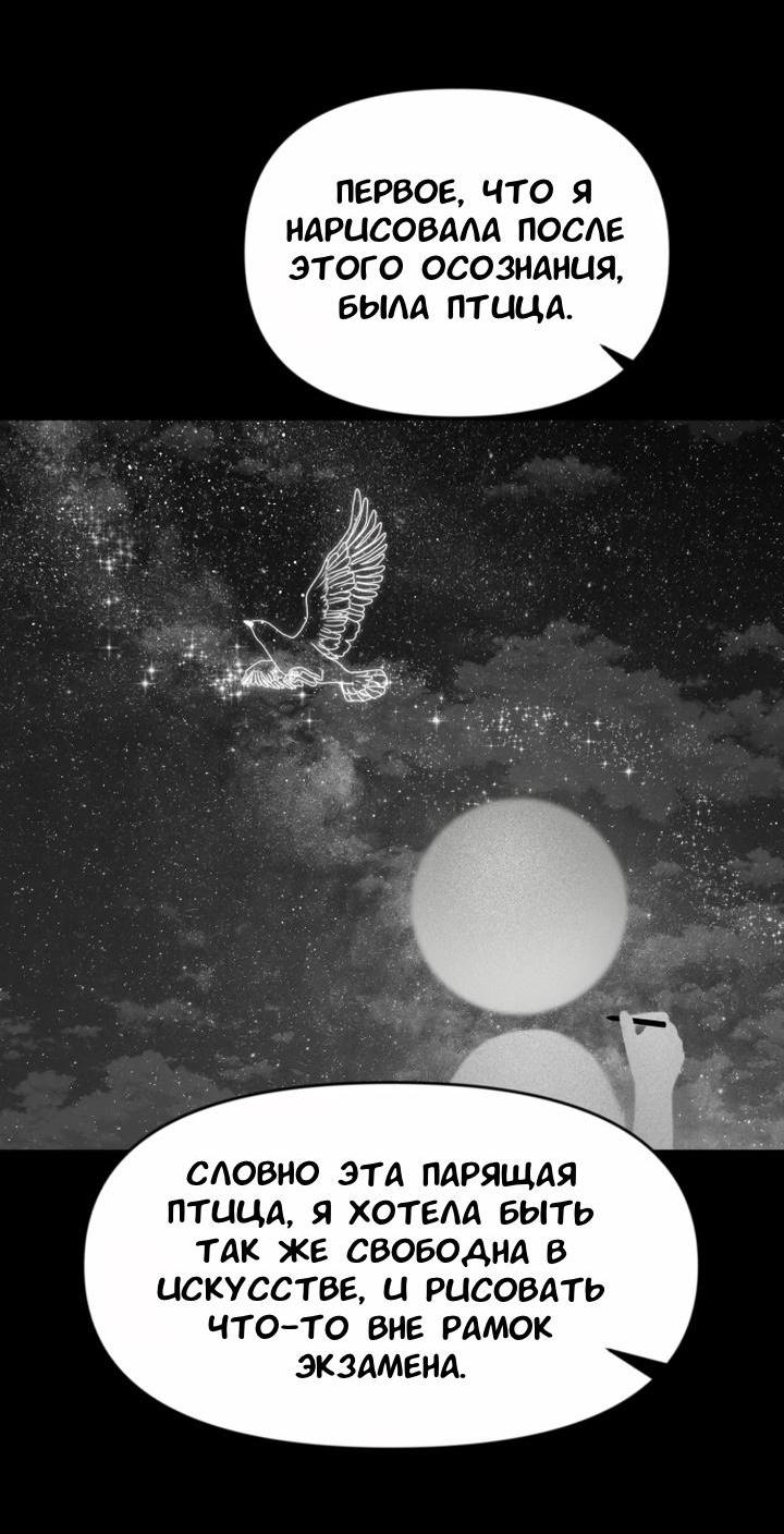 Манга Ученики художественной школы Иллип - Глава 6 Страница 4