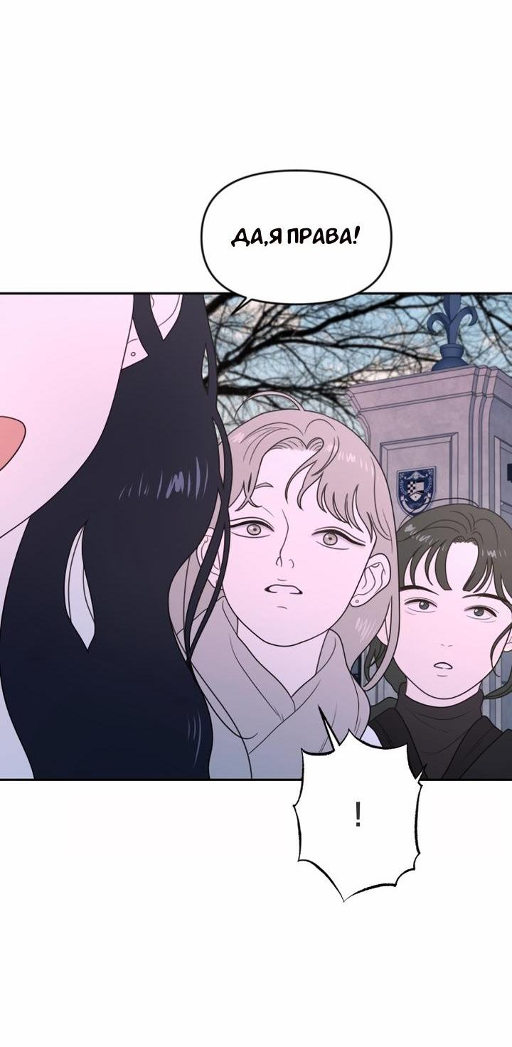 Манга Ученики художественной школы Иллип - Глава 6 Страница 76