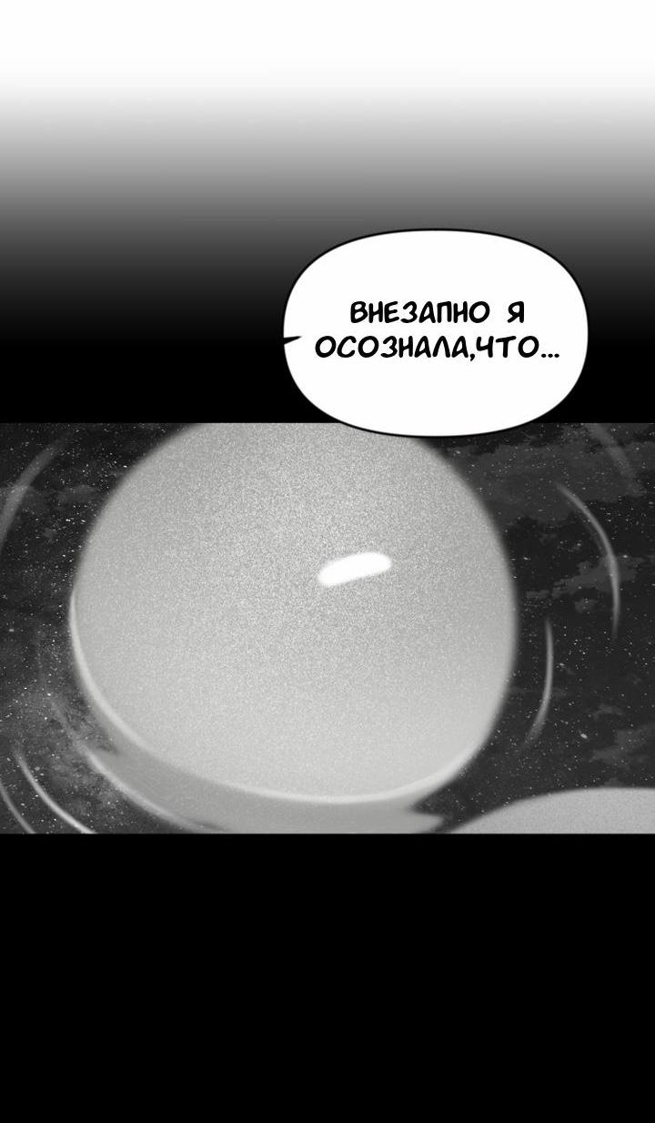 Манга Ученики художественной школы Иллип - Глава 6 Страница 2