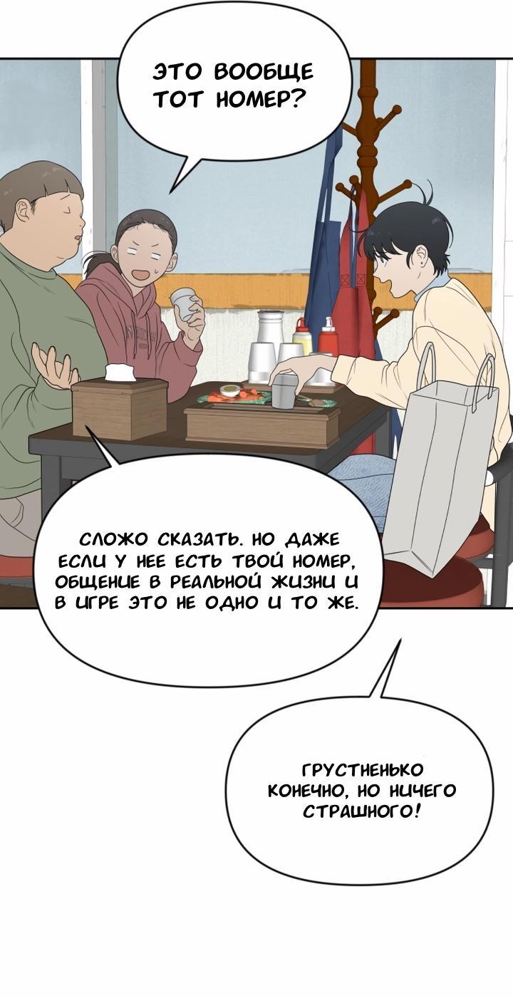 Манга Ученики художественной школы Иллип - Глава 6 Страница 31