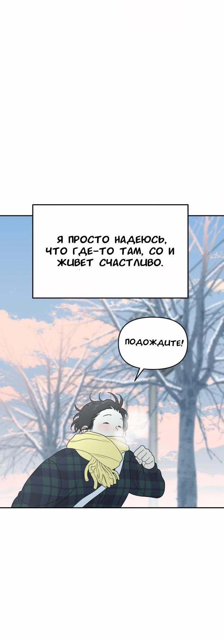 Манга Ученики художественной школы Иллип - Глава 6 Страница 34