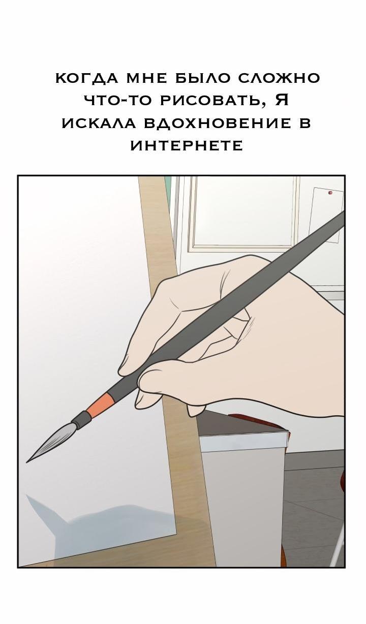 Манга Ученики художественной школы Иллип - Глава 6 Страница 45