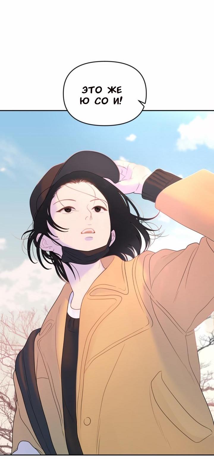 Манга Ученики художественной школы Иллип - Глава 6 Страница 77