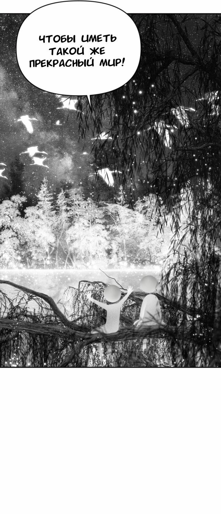 Манга Ученики художественной школы Иллип - Глава 6 Страница 23