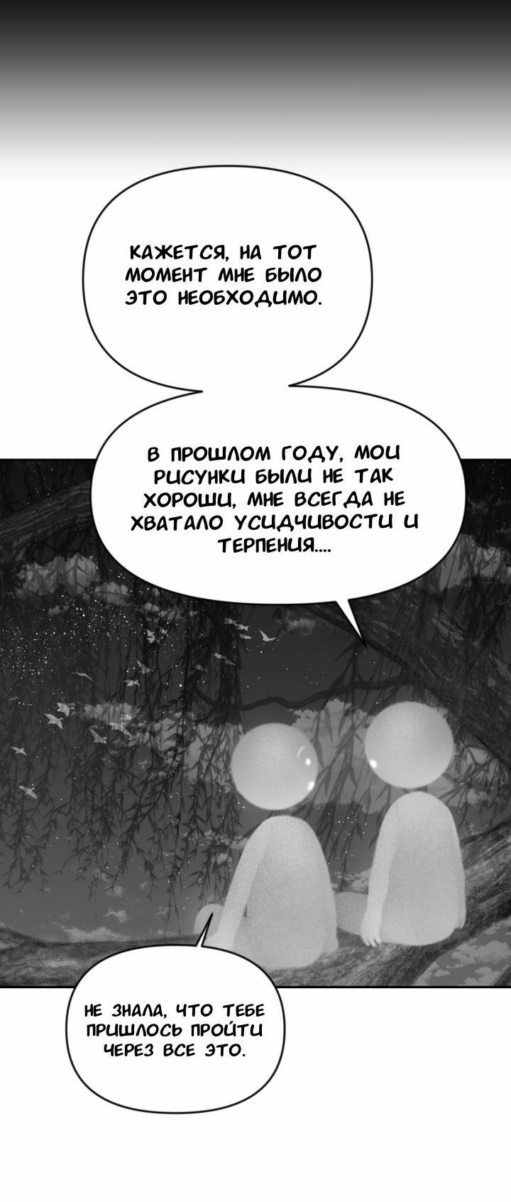 Манга Ученики художественной школы Иллип - Глава 6 Страница 6