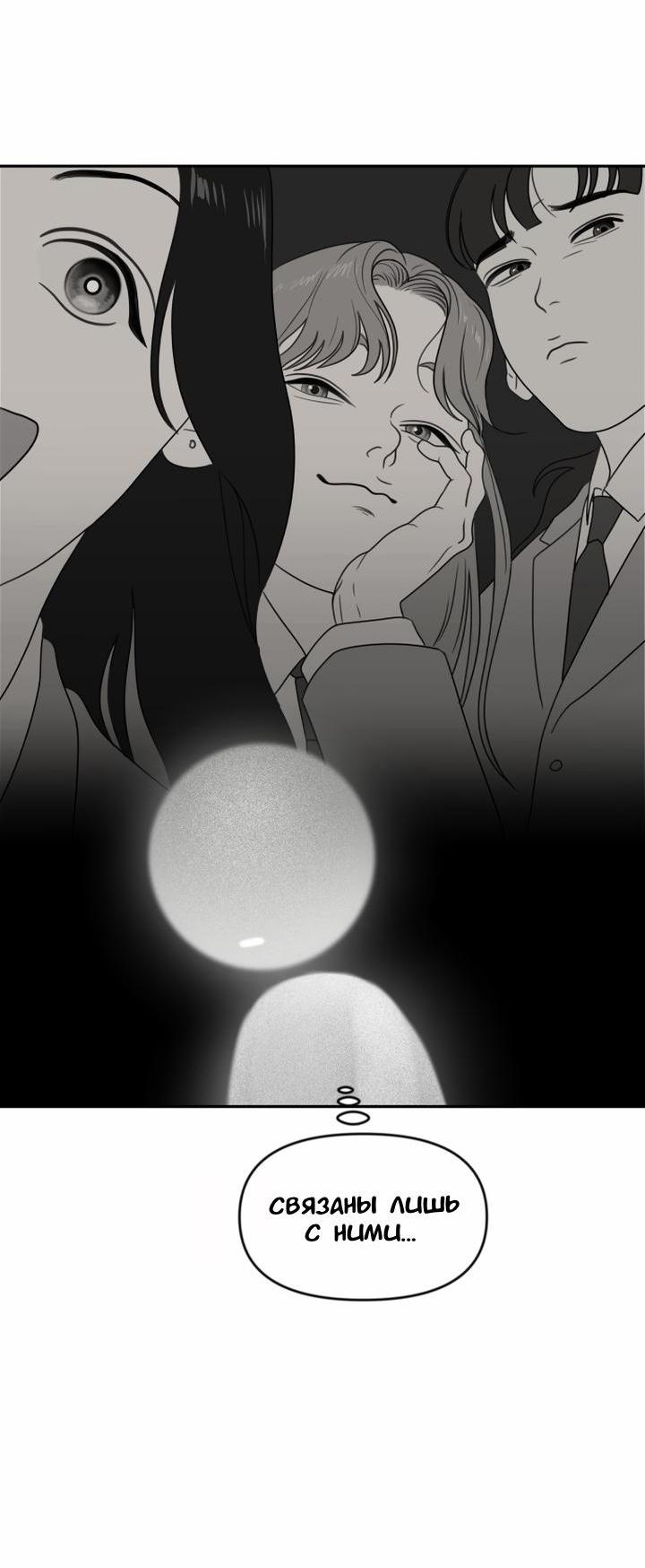 Манга Ученики художественной школы Иллип - Глава 6 Страница 19