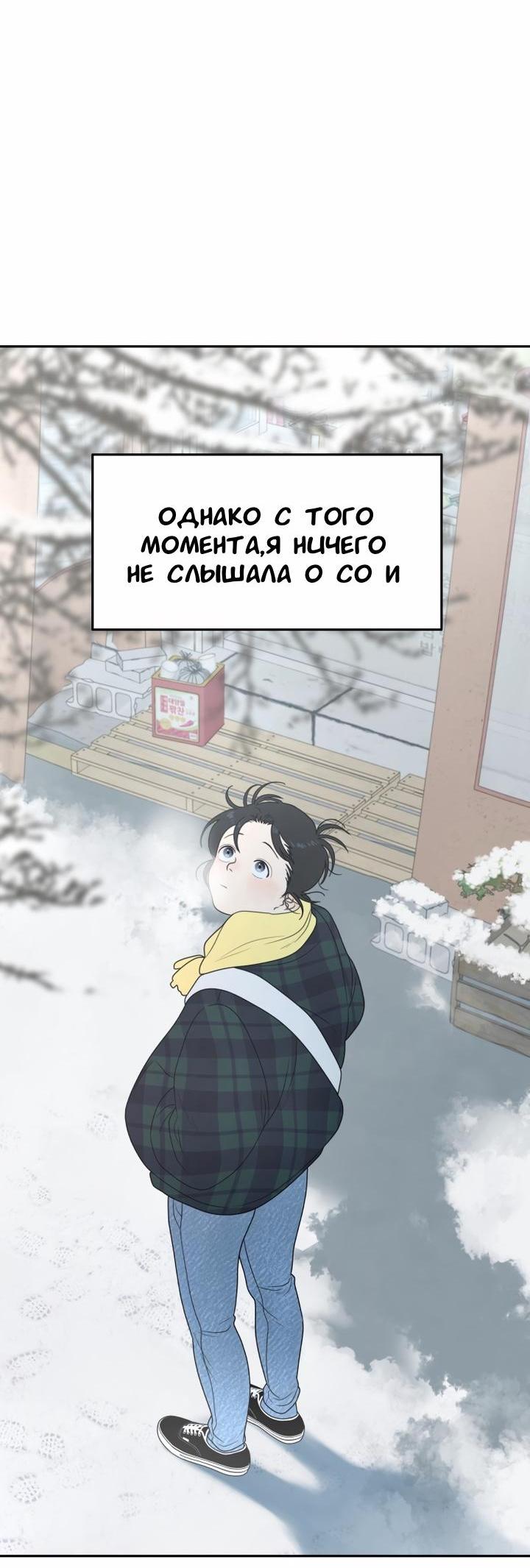 Манга Ученики художественной школы Иллип - Глава 6 Страница 33