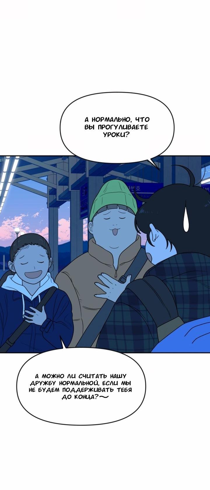 Манга Ученики художественной школы Иллип - Глава 6 Страница 56
