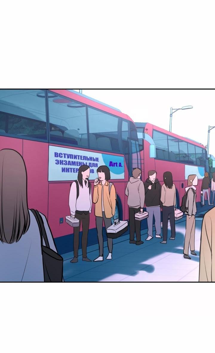 Манга Ученики художественной школы Иллип - Глава 6 Страница 69