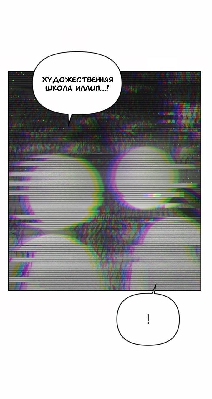 Манга Ученики художественной школы Иллип - Глава 6 Страница 26