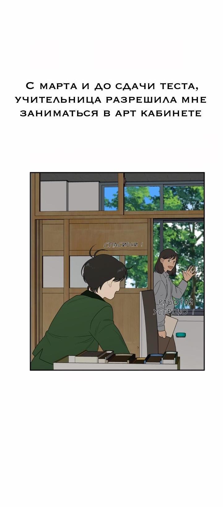 Манга Ученики художественной школы Иллип - Глава 6 Страница 42
