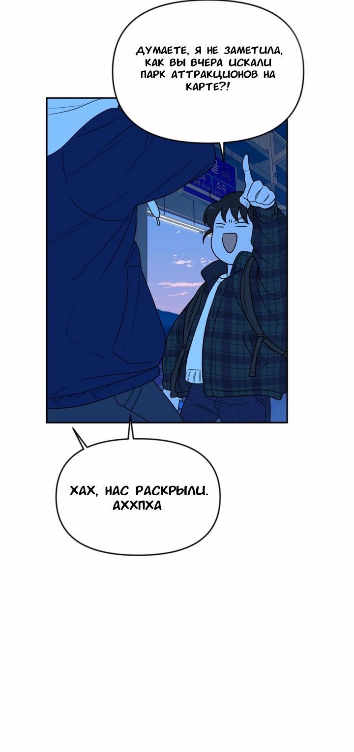 Манга Ученики художественной школы Иллип - Глава 6 Страница 58