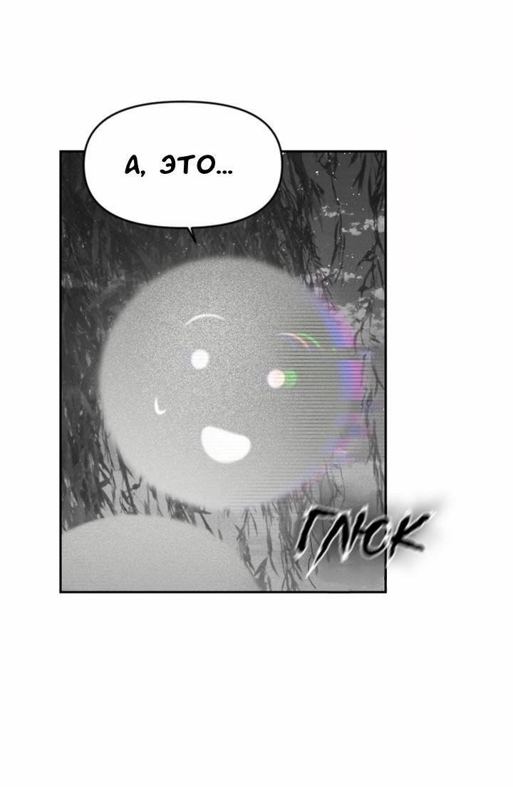 Манга Ученики художественной школы Иллип - Глава 6 Страница 25