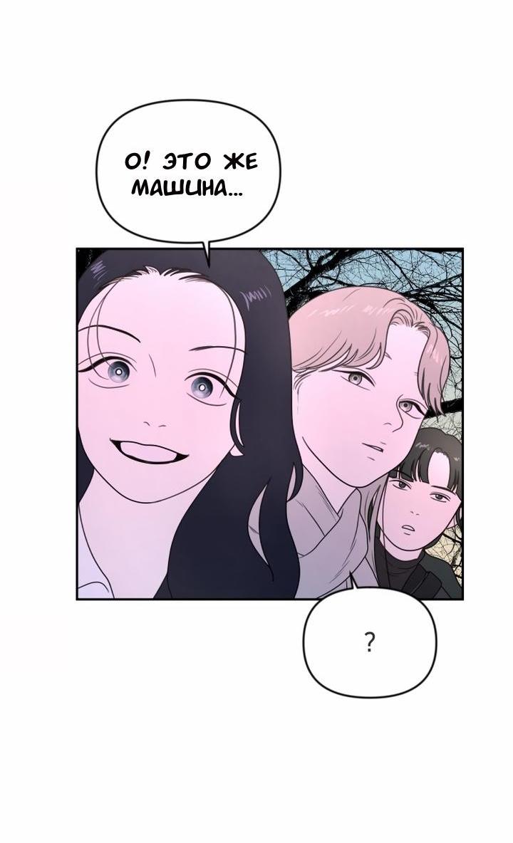 Манга Ученики художественной школы Иллип - Глава 6 Страница 73