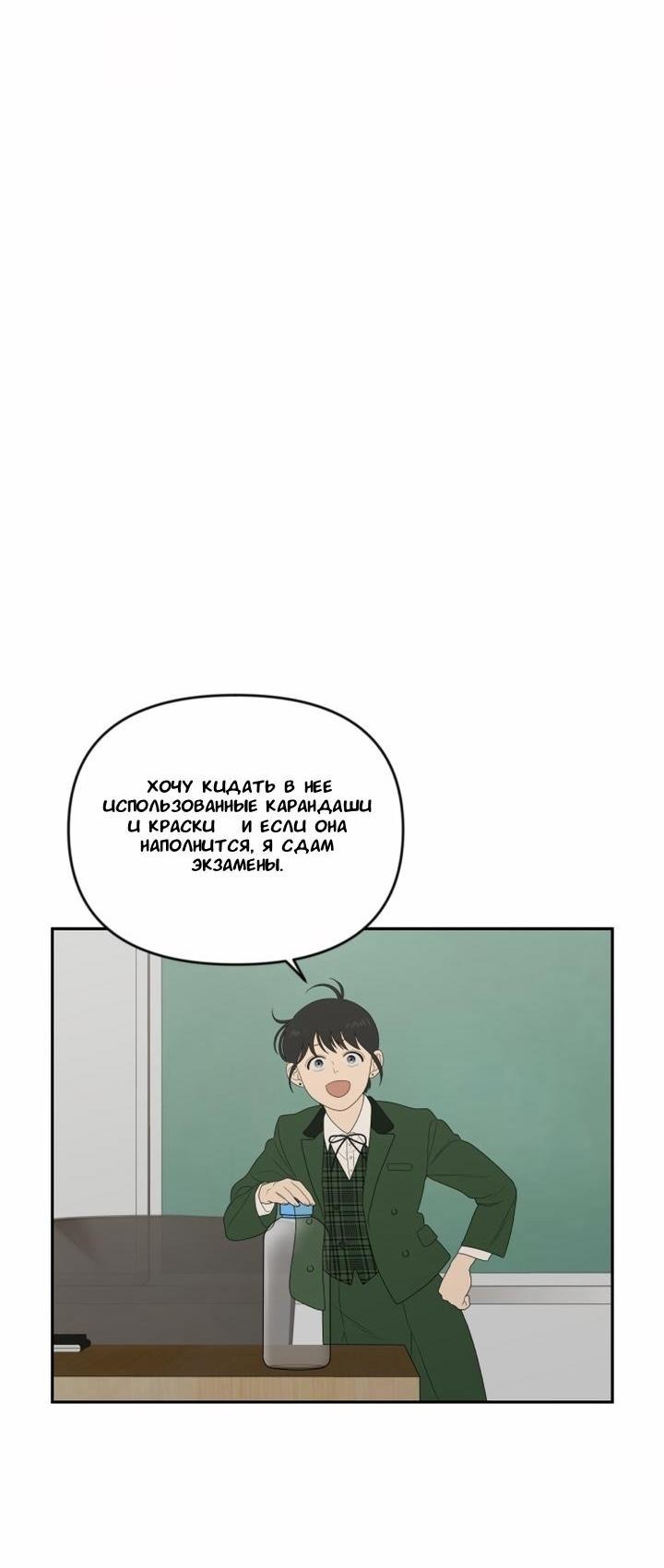 Манга Ученики художественной школы Иллип - Глава 6 Страница 40