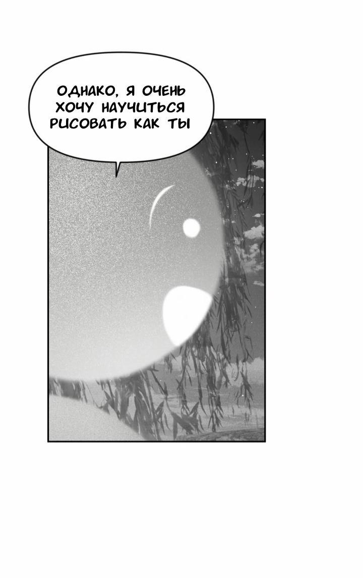 Манга Ученики художественной школы Иллип - Глава 6 Страница 22