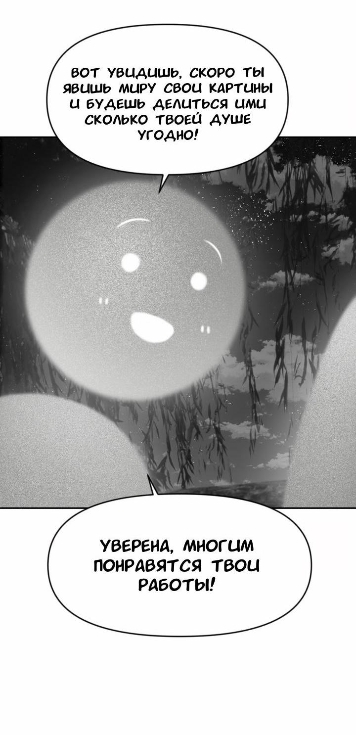 Манга Ученики художественной школы Иллип - Глава 6 Страница 13