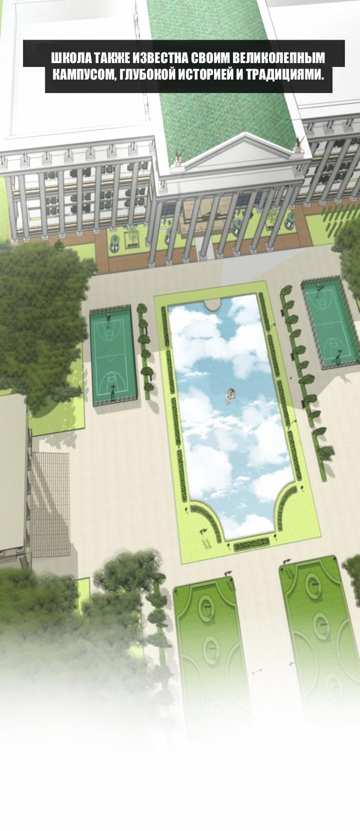 Манга Ученики художественной школы Иллип - Глава 6 Страница 65