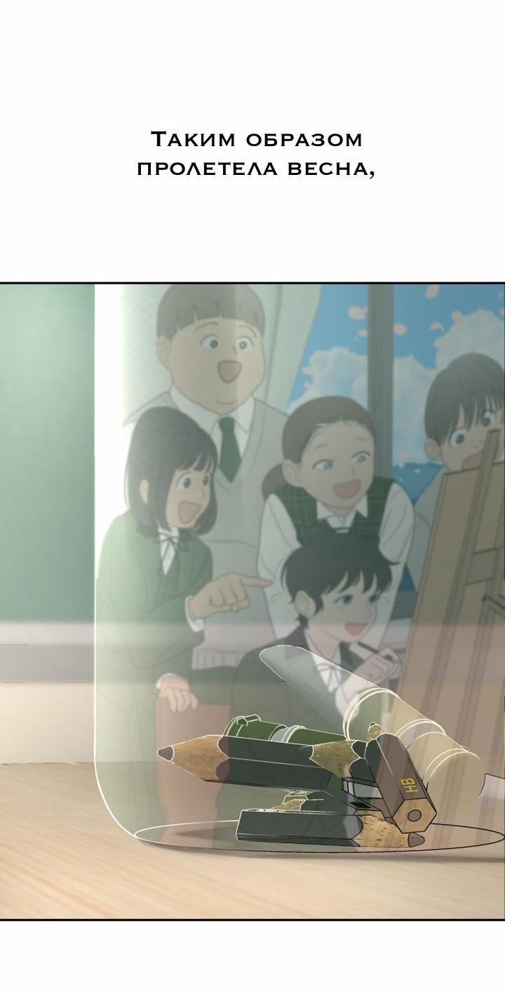 Манга Ученики художественной школы Иллип - Глава 6 Страница 49