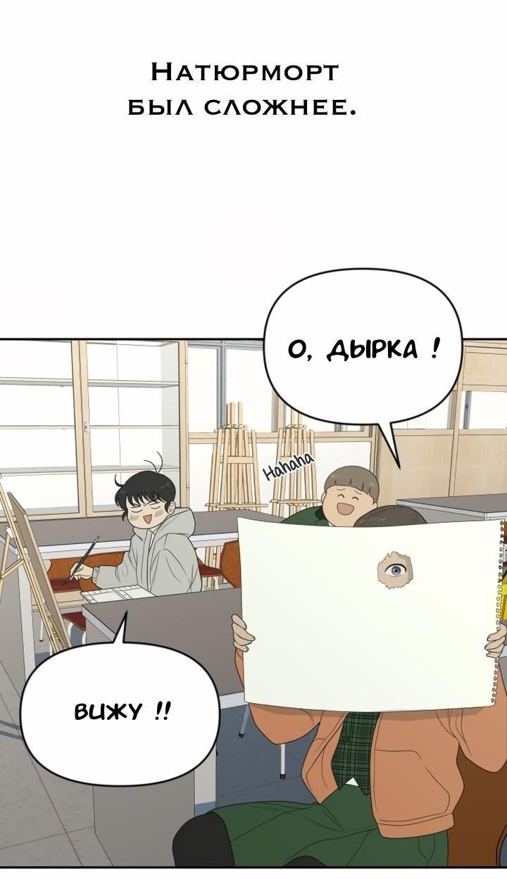 Манга Ученики художественной школы Иллип - Глава 6 Страница 47