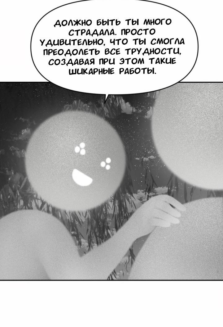 Манга Ученики художественной школы Иллип - Глава 6 Страница 8