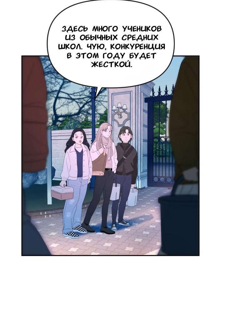 Манга Ученики художественной школы Иллип - Глава 6 Страница 71