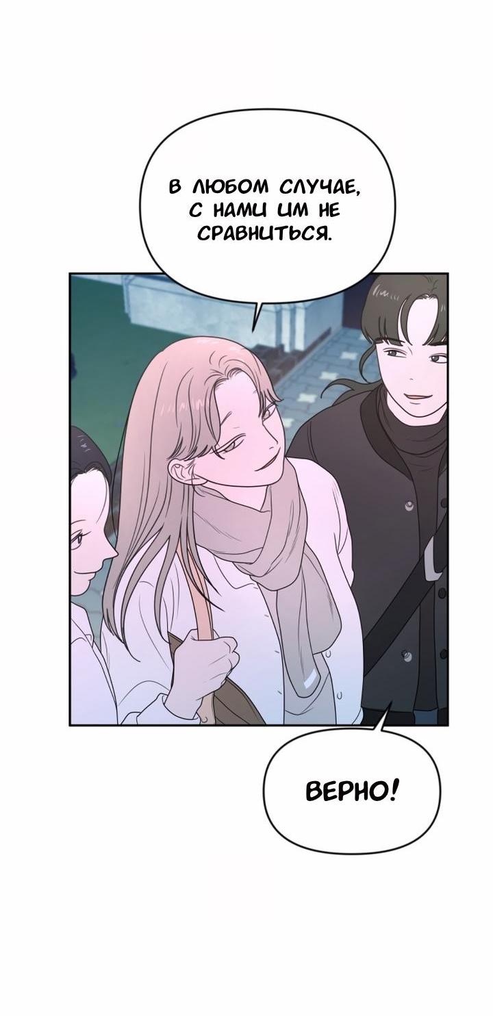 Манга Ученики художественной школы Иллип - Глава 6 Страница 72