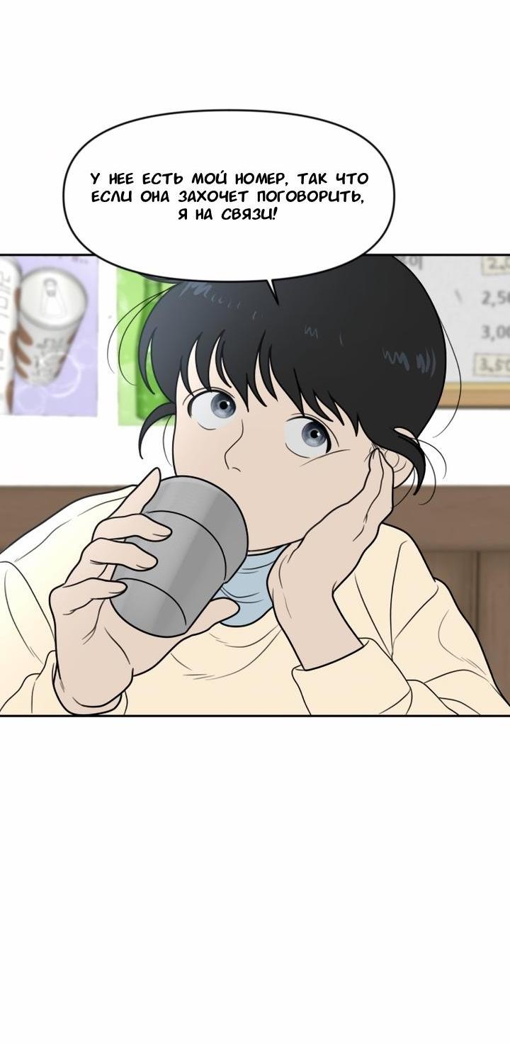 Манга Ученики художественной школы Иллип - Глава 6 Страница 32