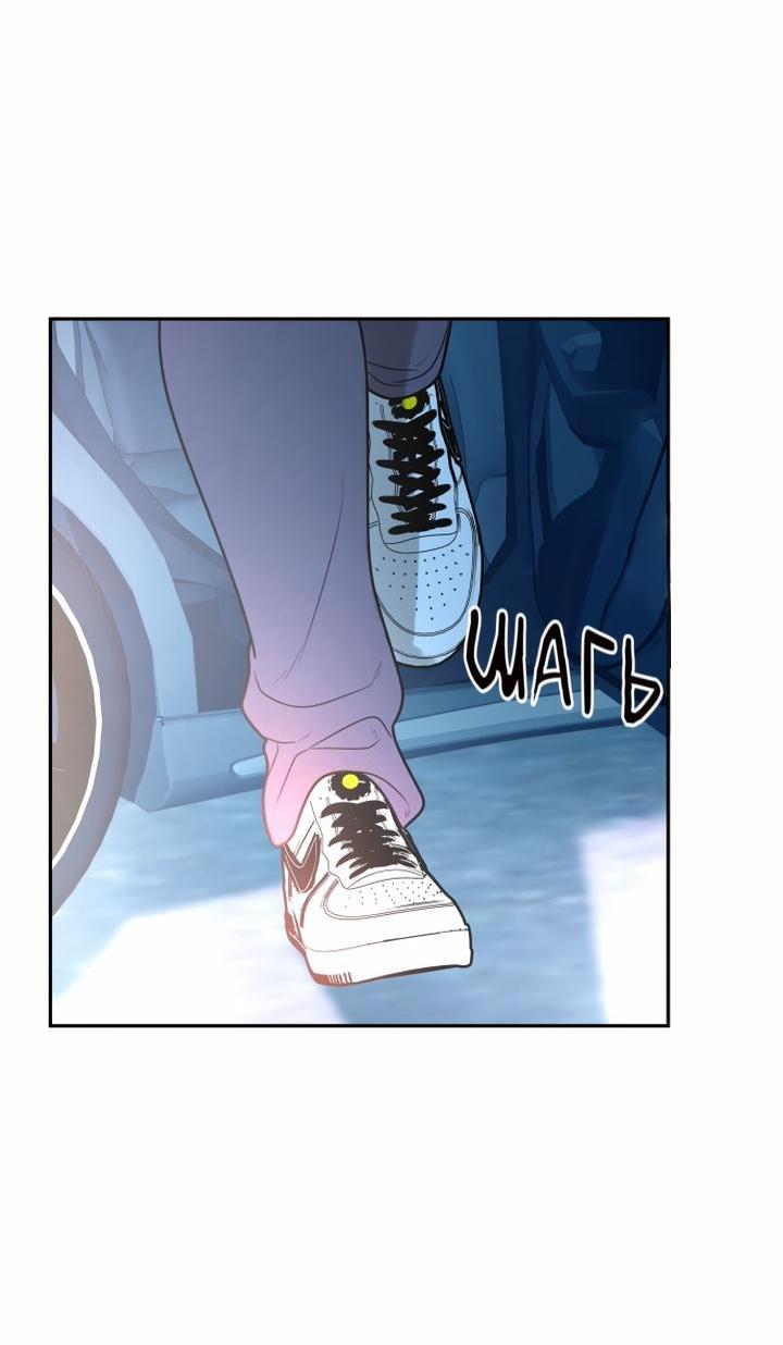 Манга Ученики художественной школы Иллип - Глава 6 Страница 75