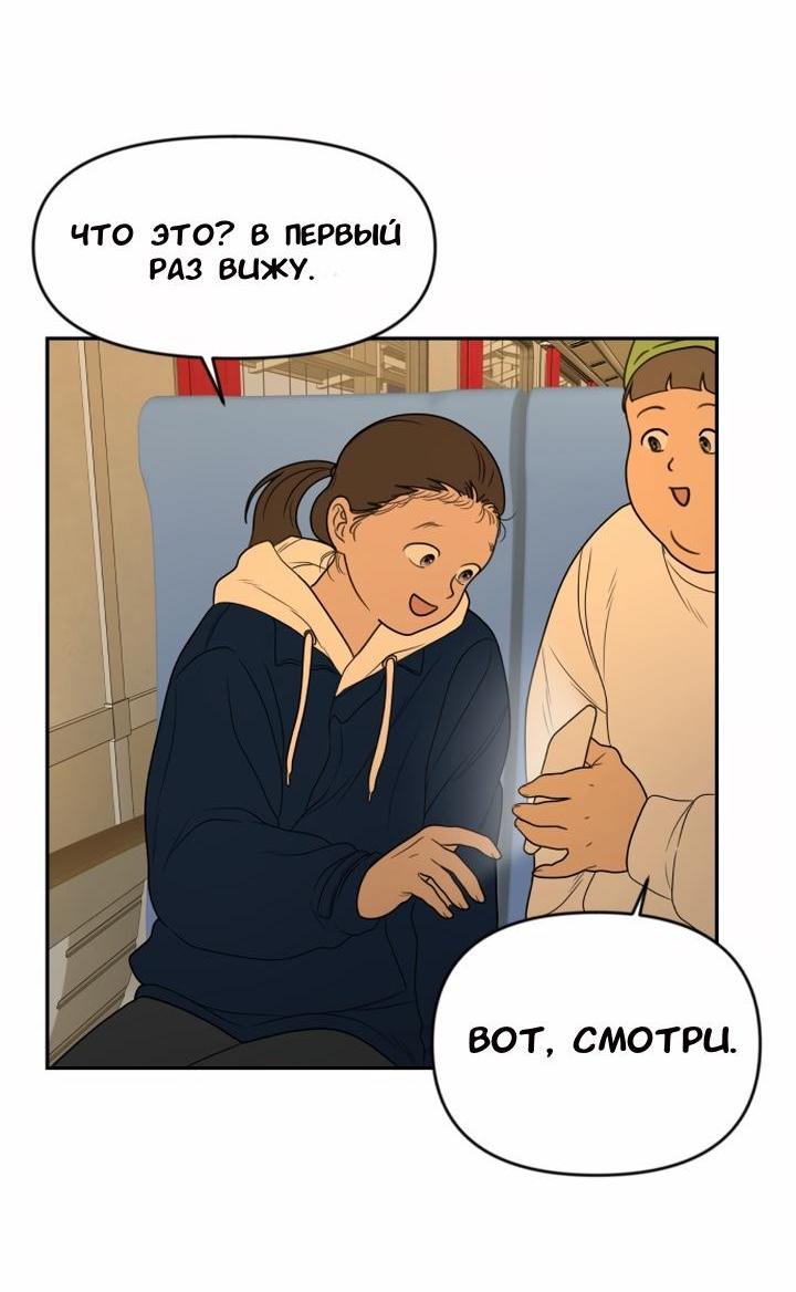 Манга Ученики художественной школы Иллип - Глава 6 Страница 61