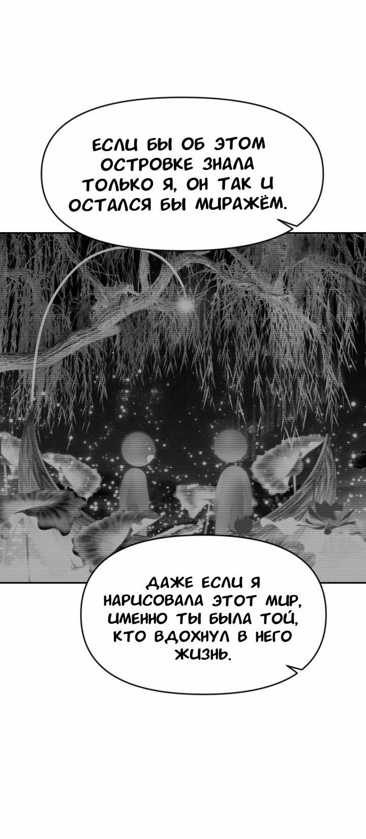 Манга Ученики художественной школы Иллип - Глава 6 Страница 11