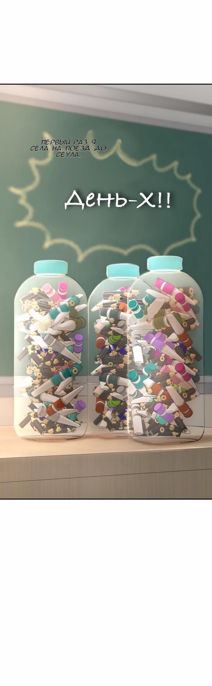 Манга Ученики художественной школы Иллип - Глава 6 Страница 53