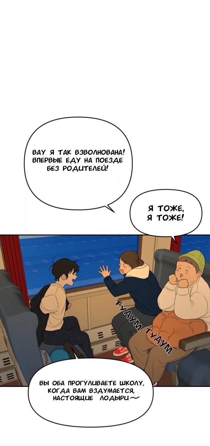 Манга Ученики художественной школы Иллип - Глава 6 Страница 59
