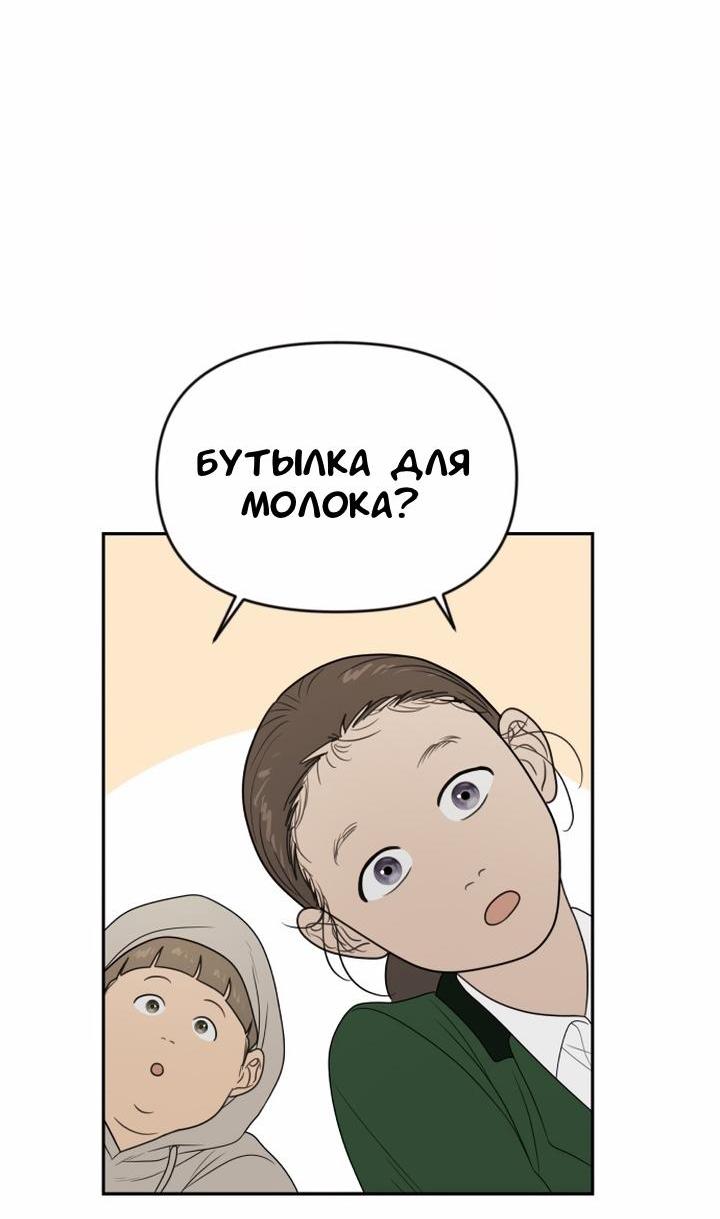 Манга Ученики художественной школы Иллип - Глава 6 Страница 39