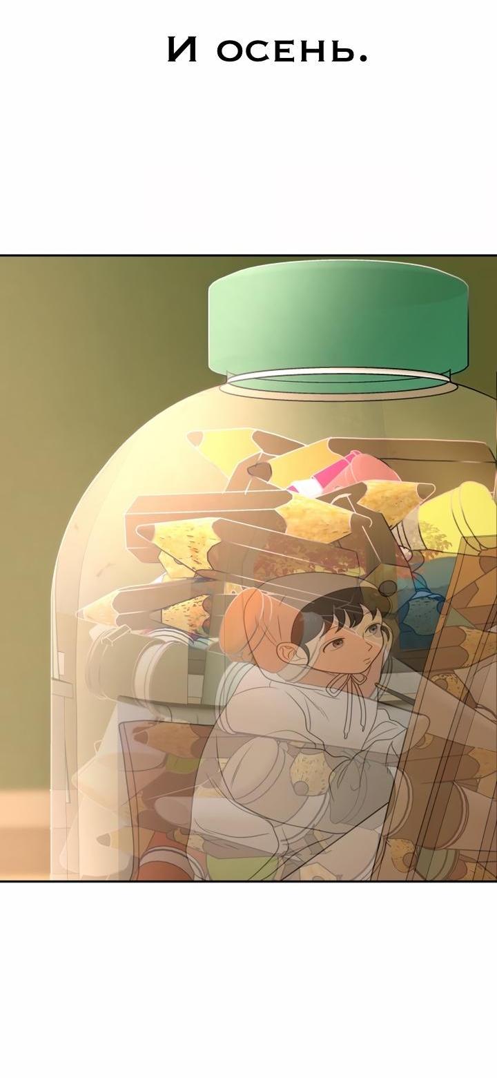 Манга Ученики художественной школы Иллип - Глава 6 Страница 52