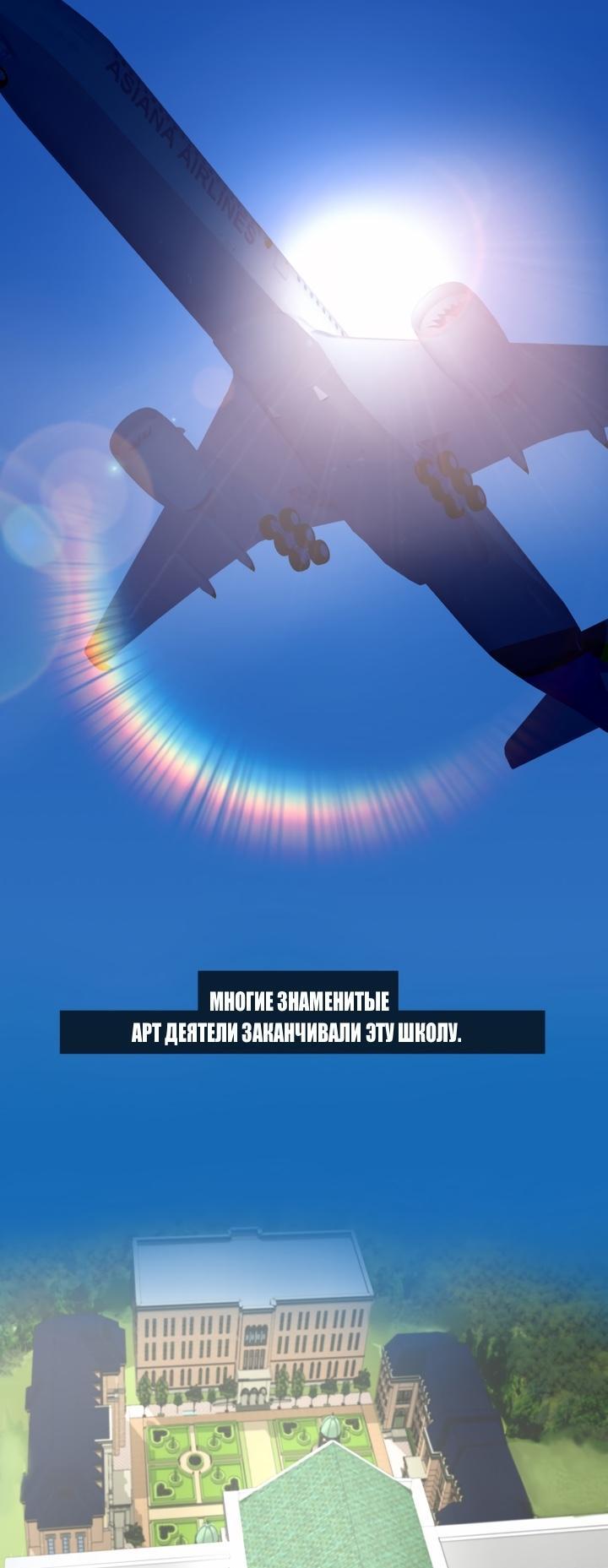 Манга Ученики художественной школы Иллип - Глава 6 Страница 64