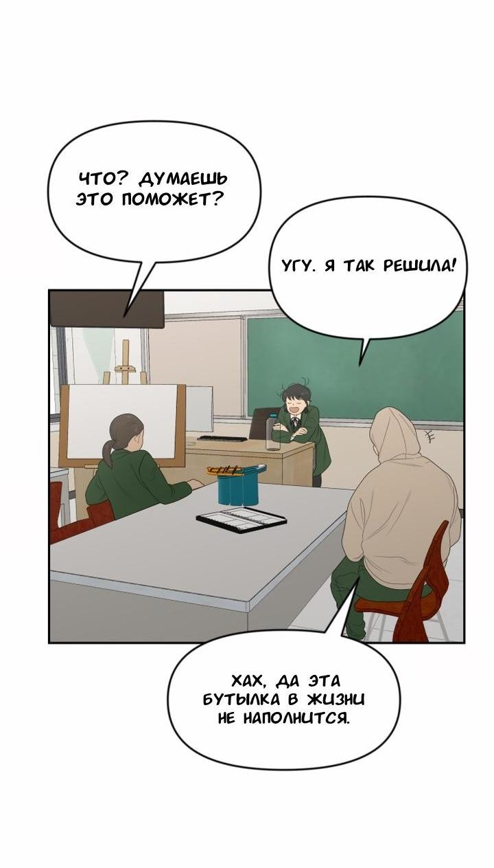 Манга Ученики художественной школы Иллип - Глава 6 Страница 41