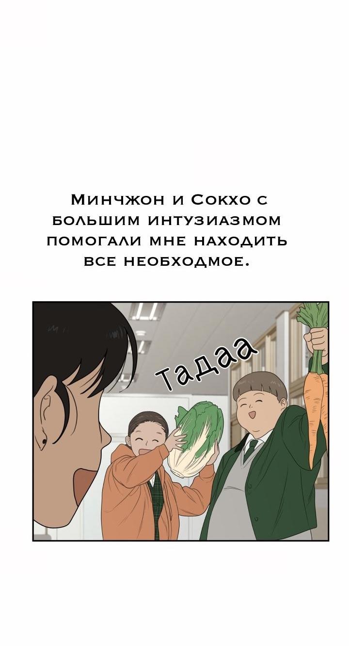 Манга Ученики художественной школы Иллип - Глава 6 Страница 44