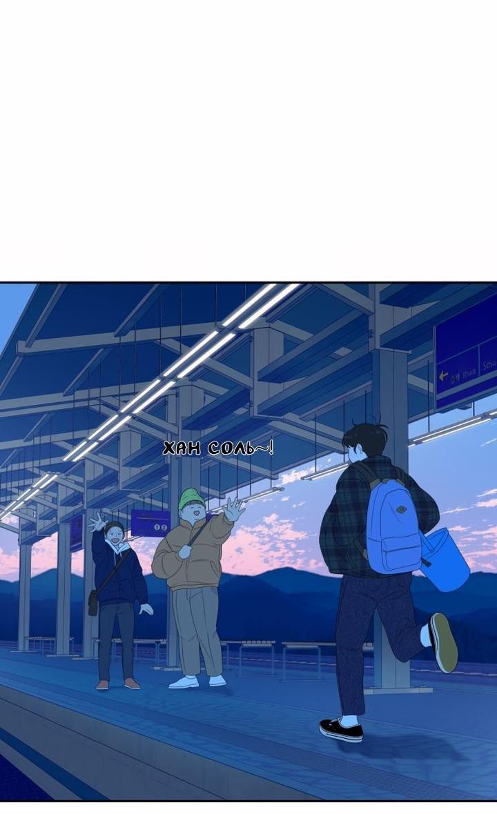 Манга Ученики художественной школы Иллип - Глава 6 Страница 55