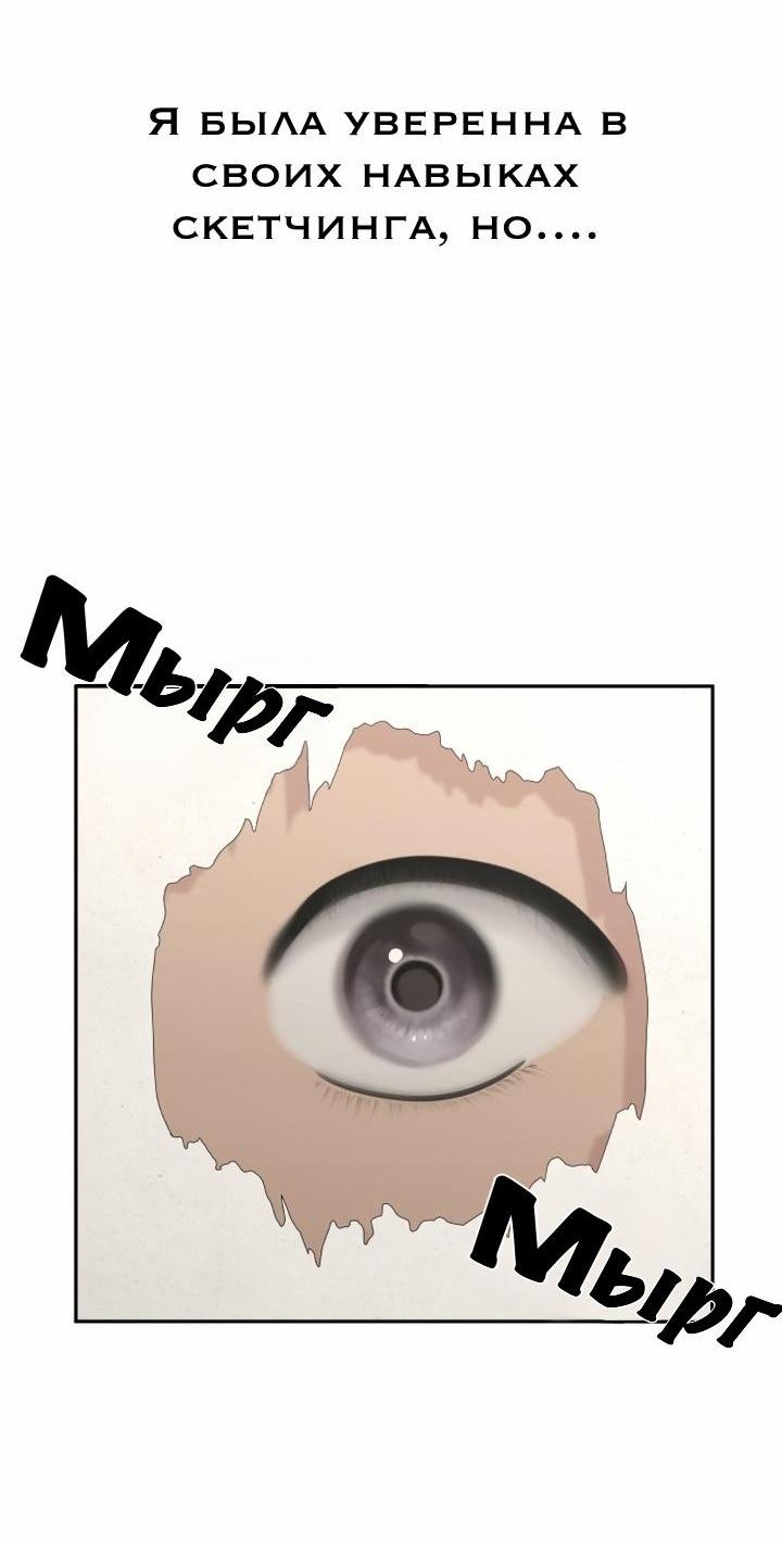 Манга Ученики художественной школы Иллип - Глава 6 Страница 46