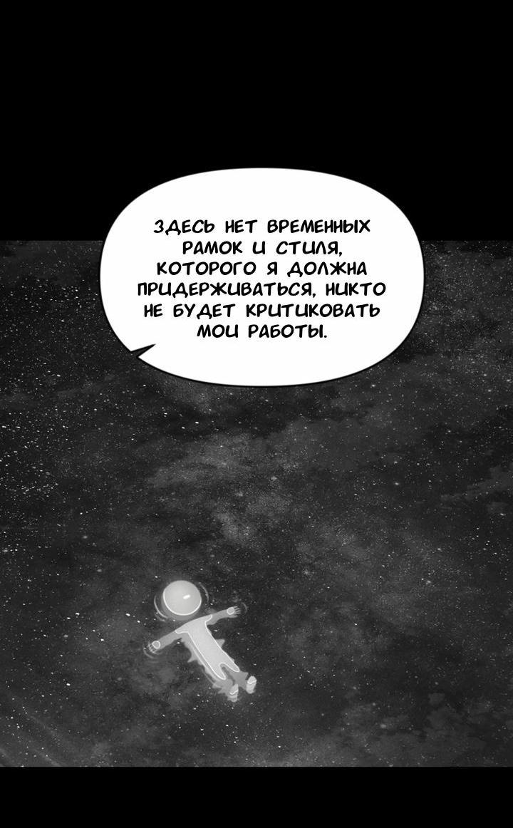 Манга Ученики художественной школы Иллип - Глава 6 Страница 3