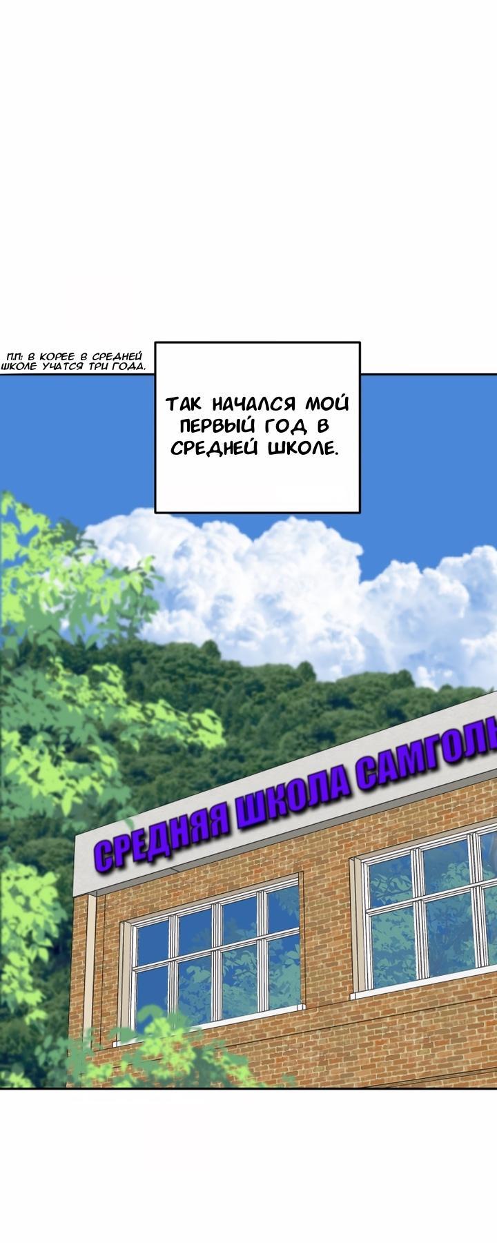 Манга Ученики художественной школы Иллип - Глава 6 Страница 36