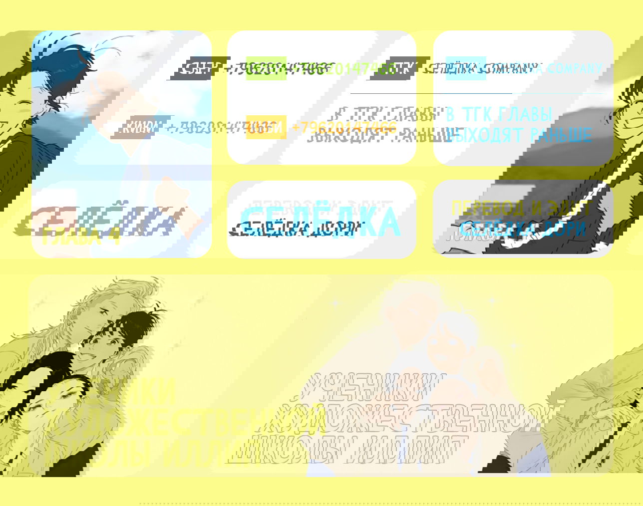 Манга Ученики художественной школы Иллип - Глава 4 Страница 8