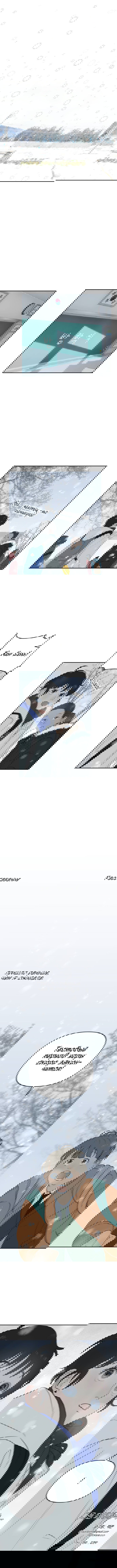 Манга Ученики художественной школы Иллип - Глава 4 Страница 7